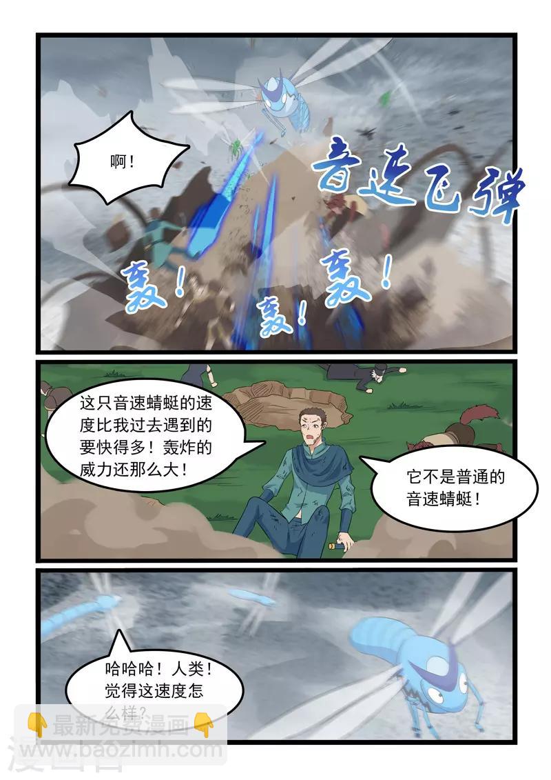 第317话-第322话