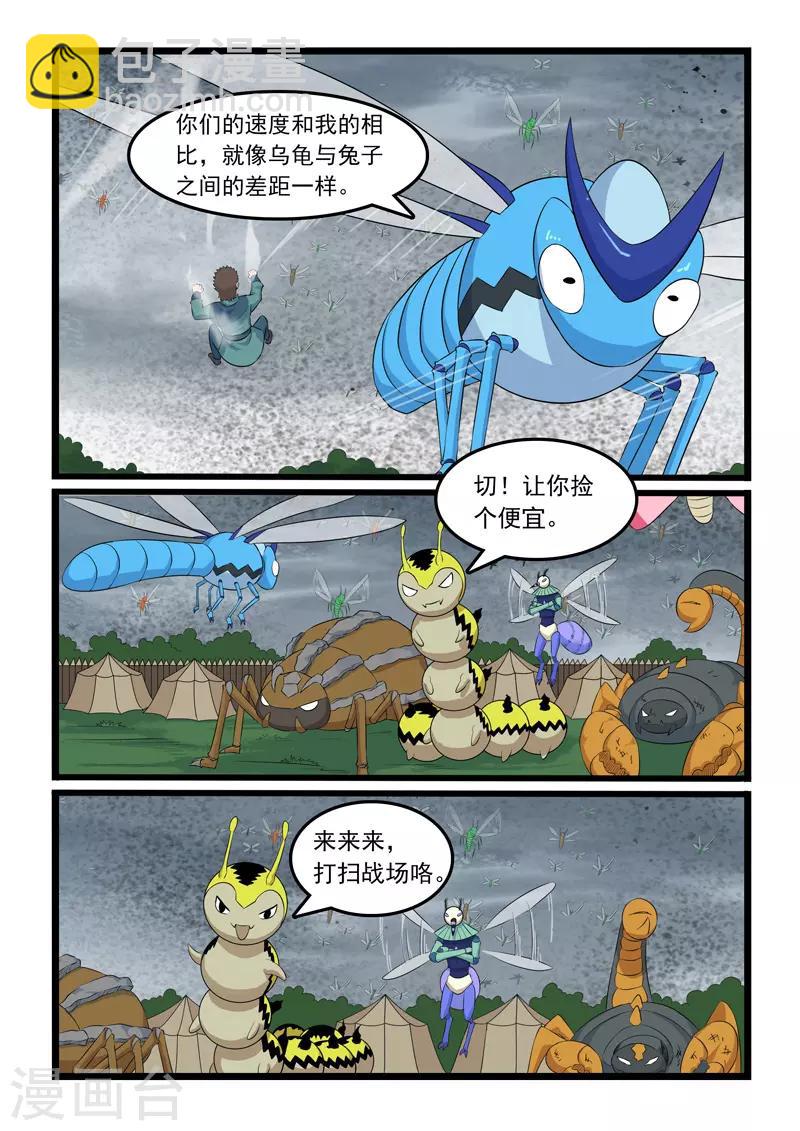 第317话-第322话