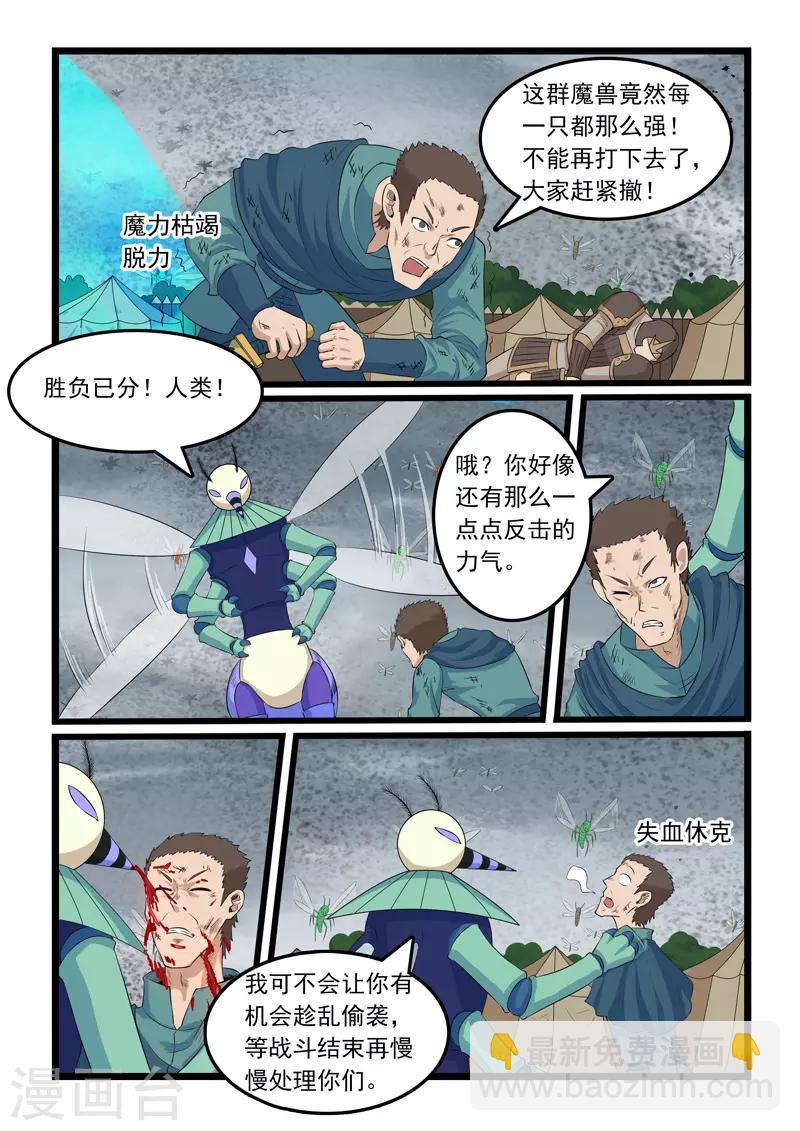 第317话-第322话