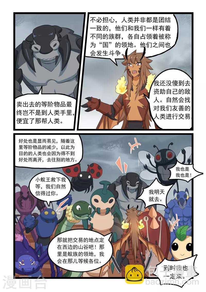 第319话-第324话