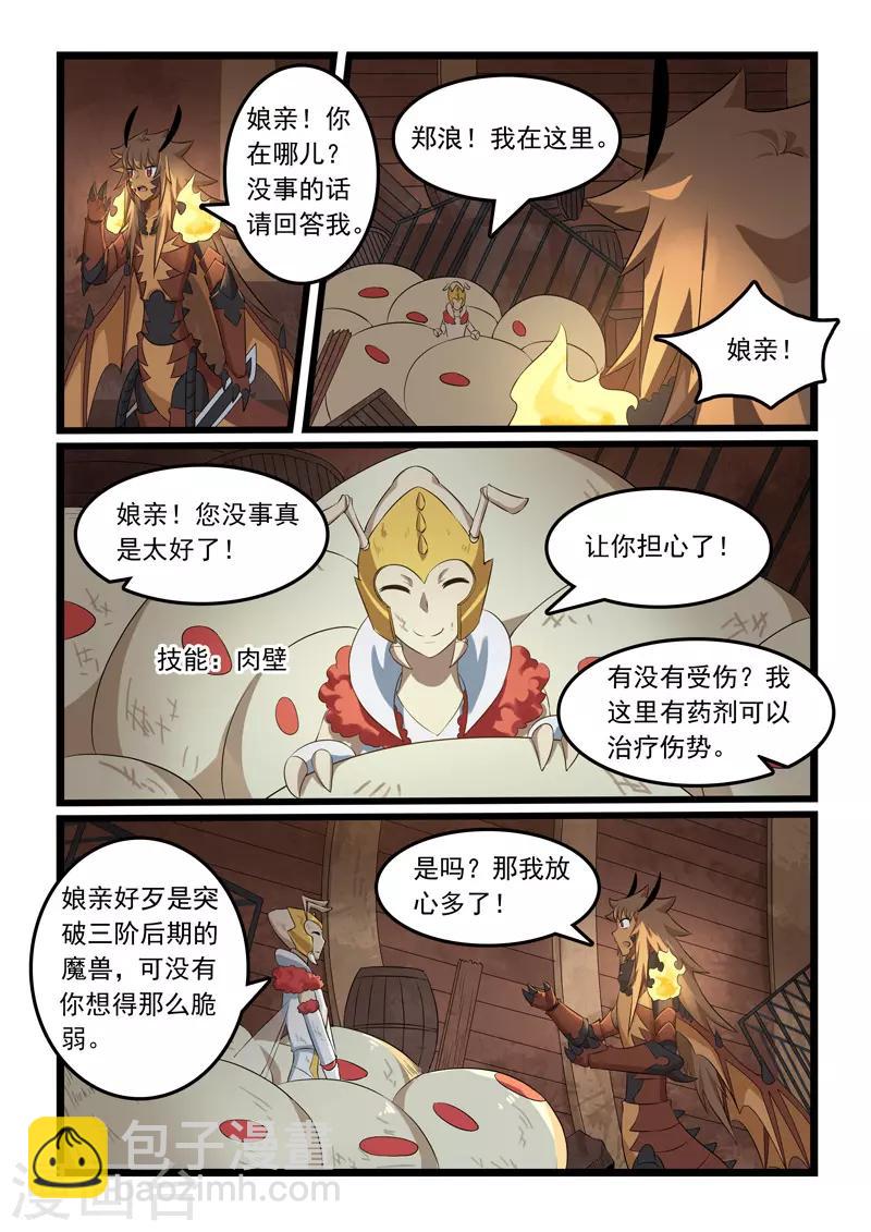 第319话-第324话