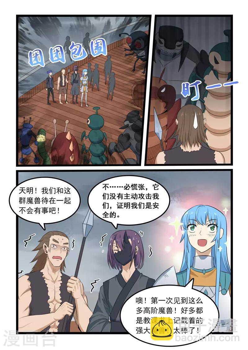 第319话-第324话