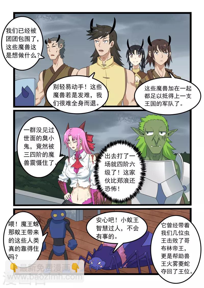 第319话-第324话