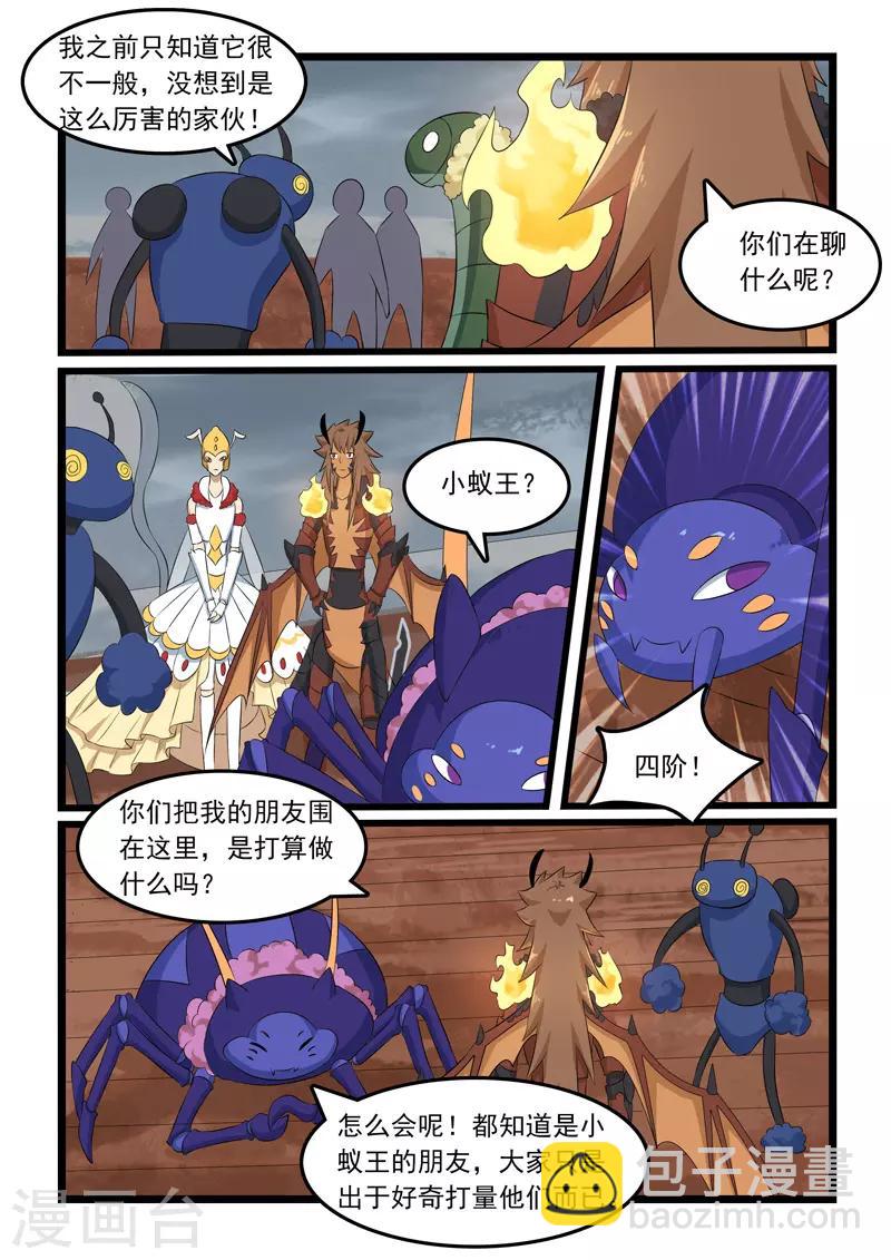 第319话-第324话