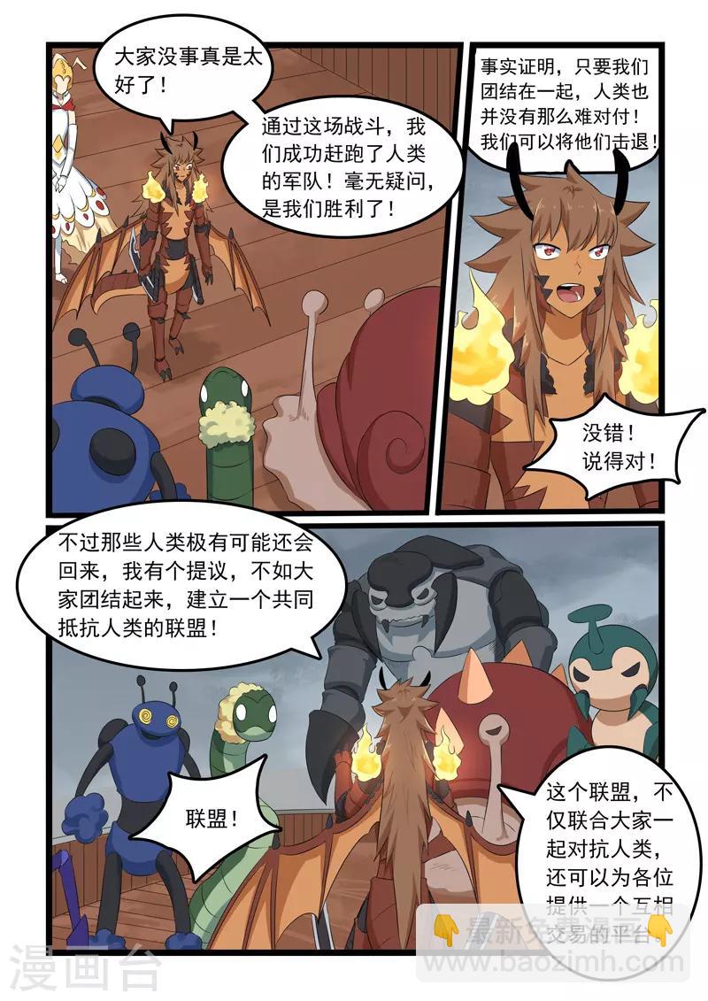 第319话-第324话