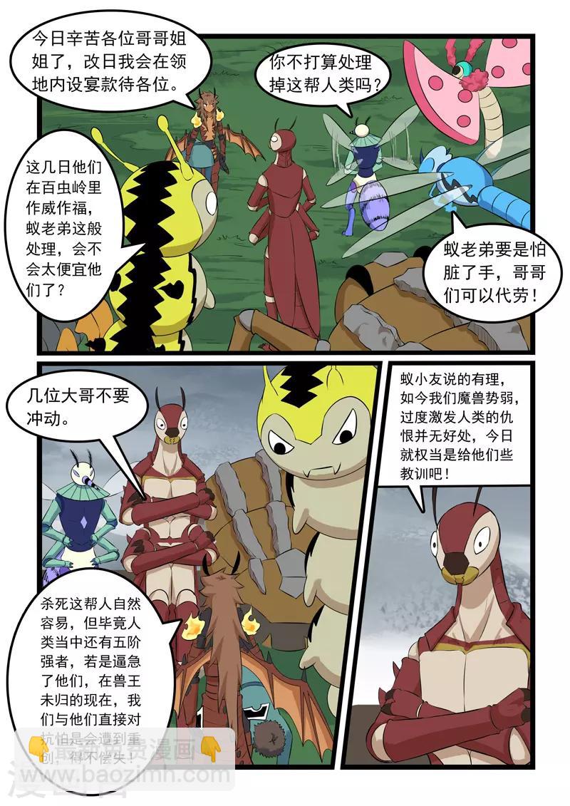 第321话-第326话