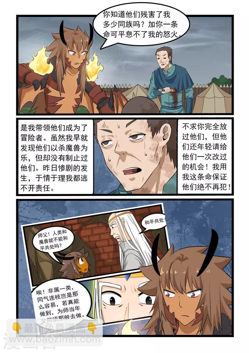 第321话-第326话