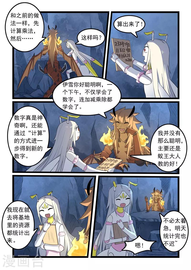 第323话-第328话