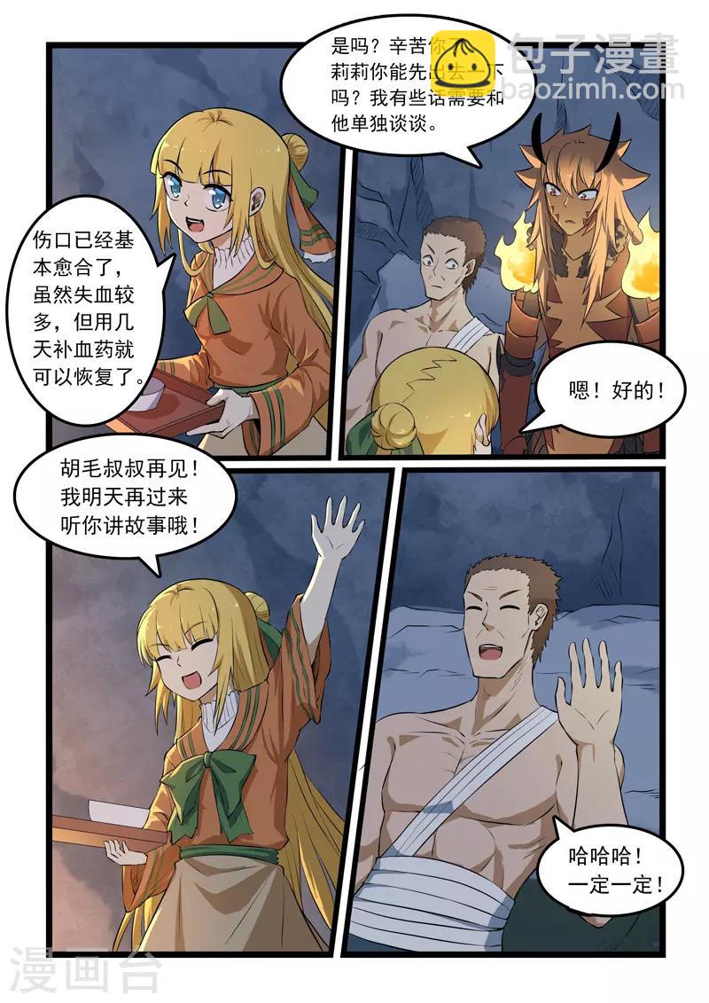 第323话-第328话