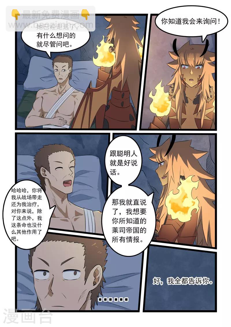 第323话-第328话