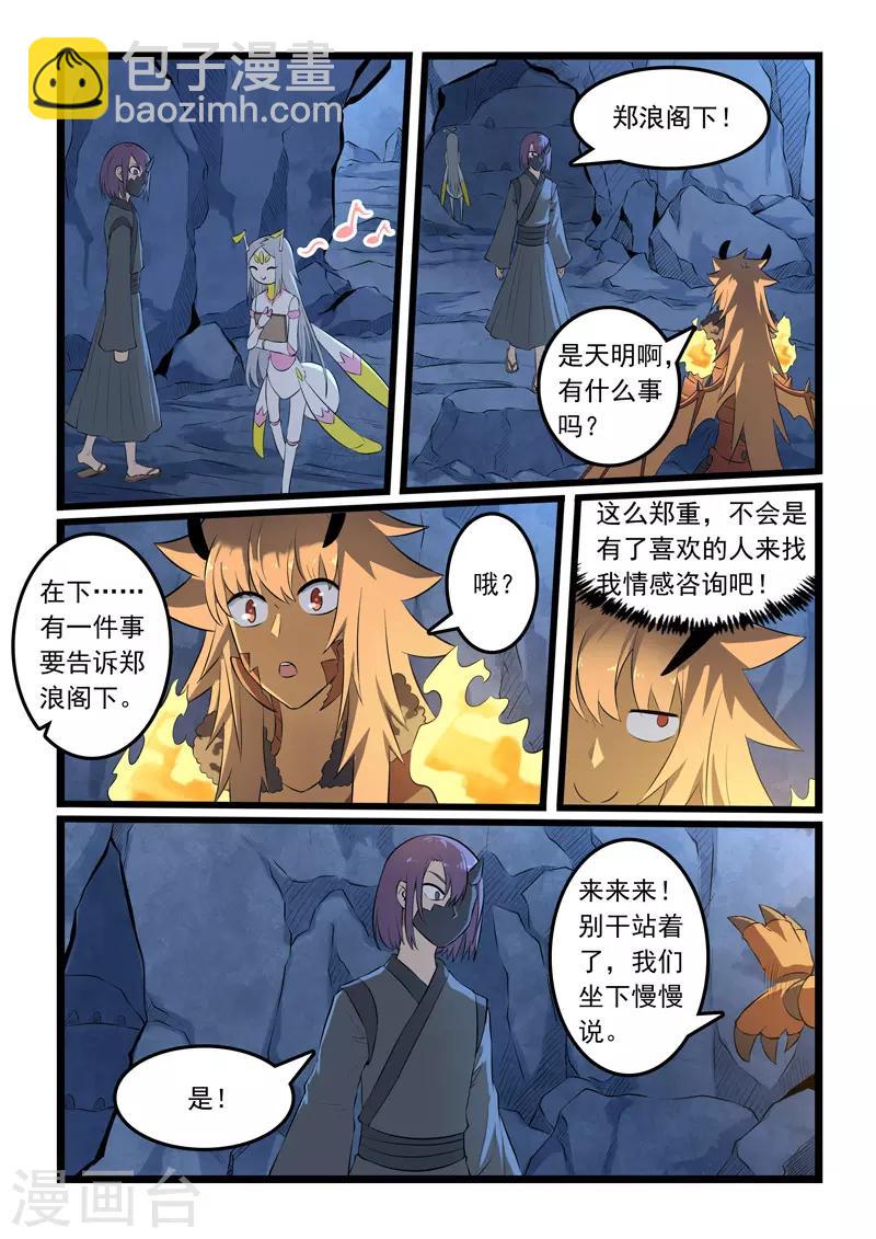 第323话-第328话