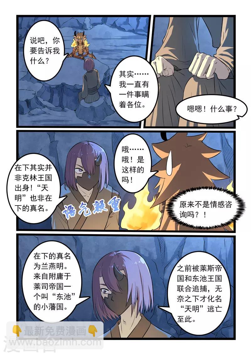 第323话-第328话