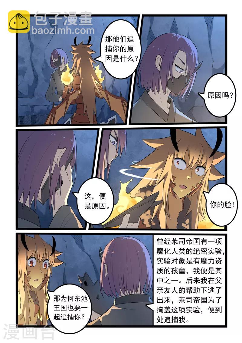 第323话-第328话