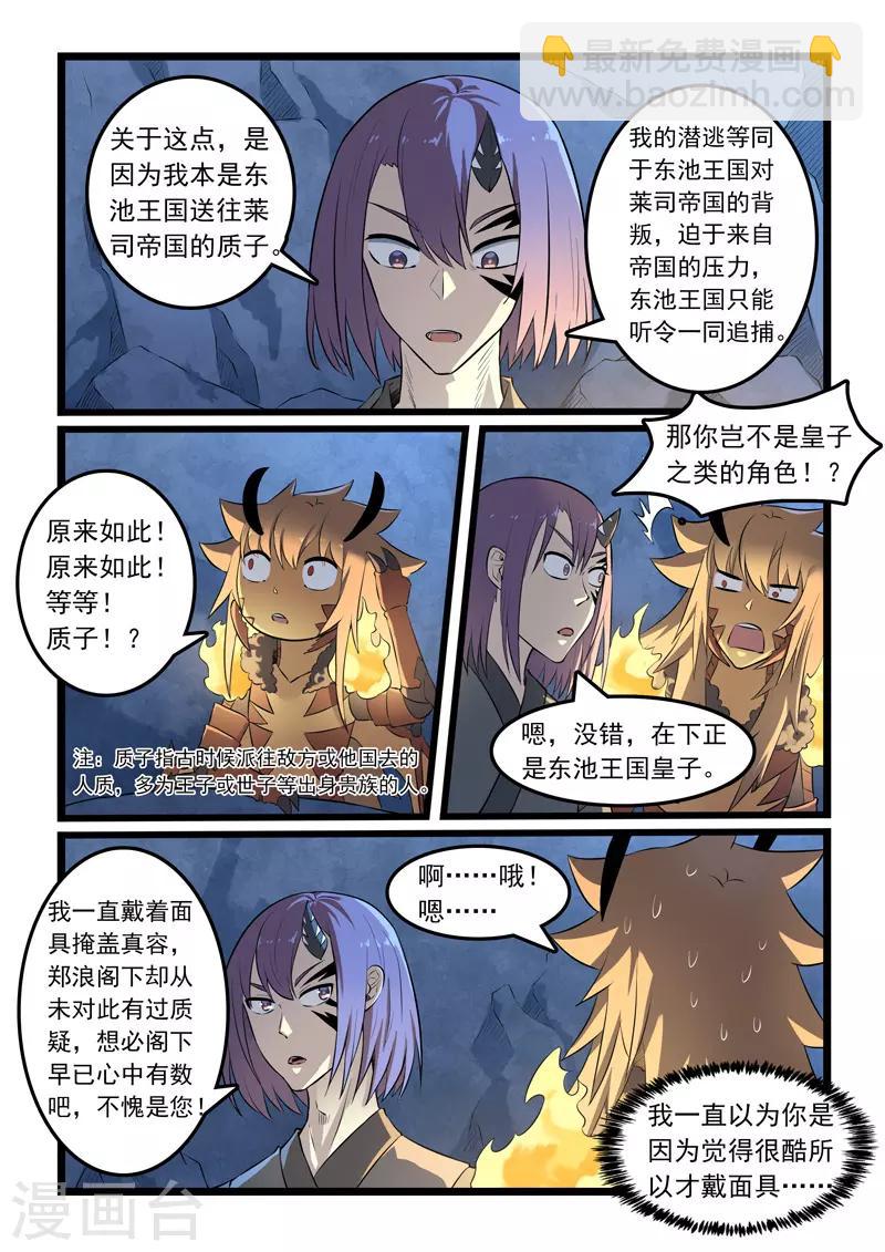 第323话-第328话