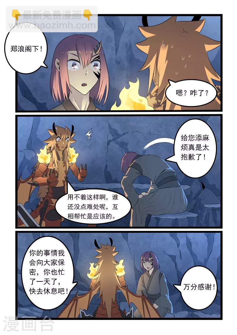 第323话-第328话