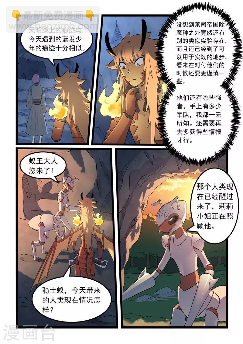第323话-第328话
