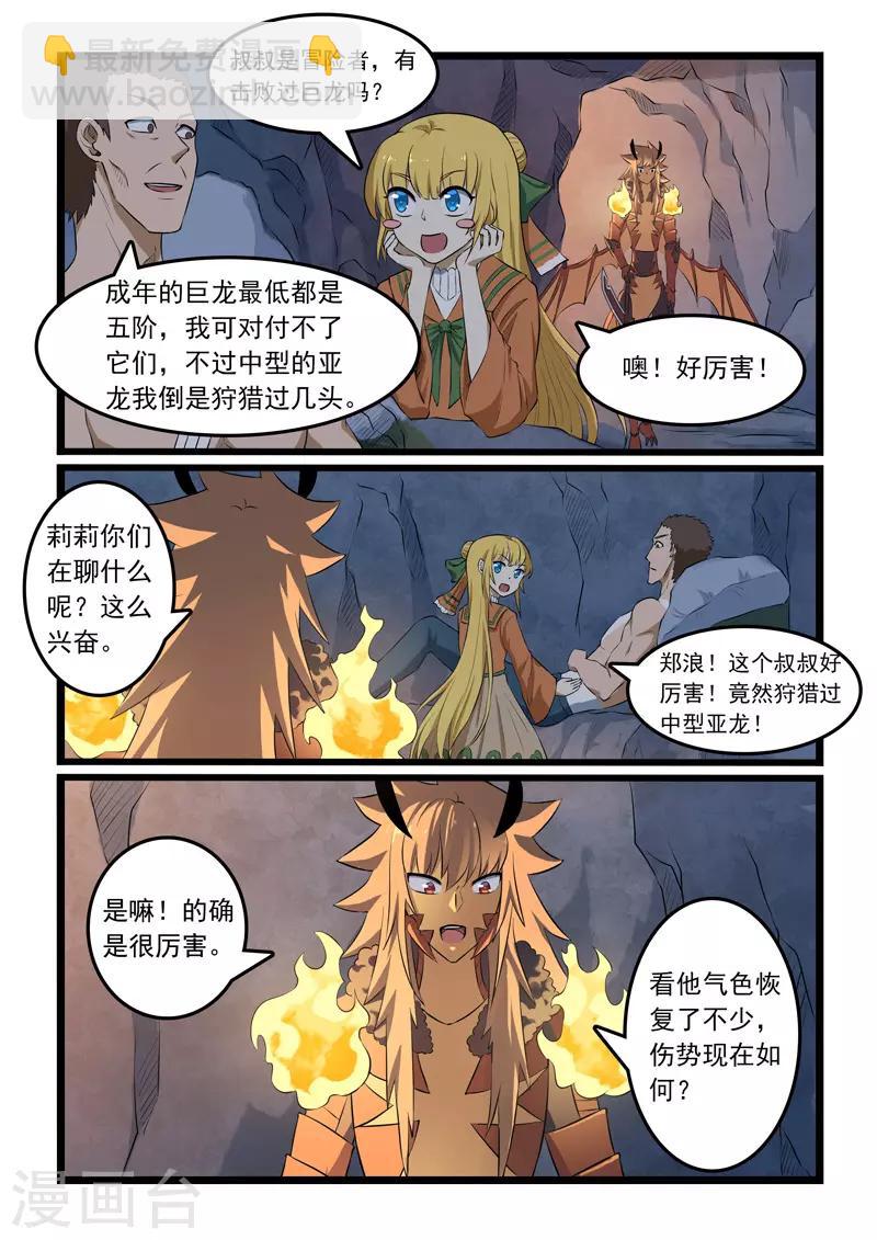 第323话-第328话