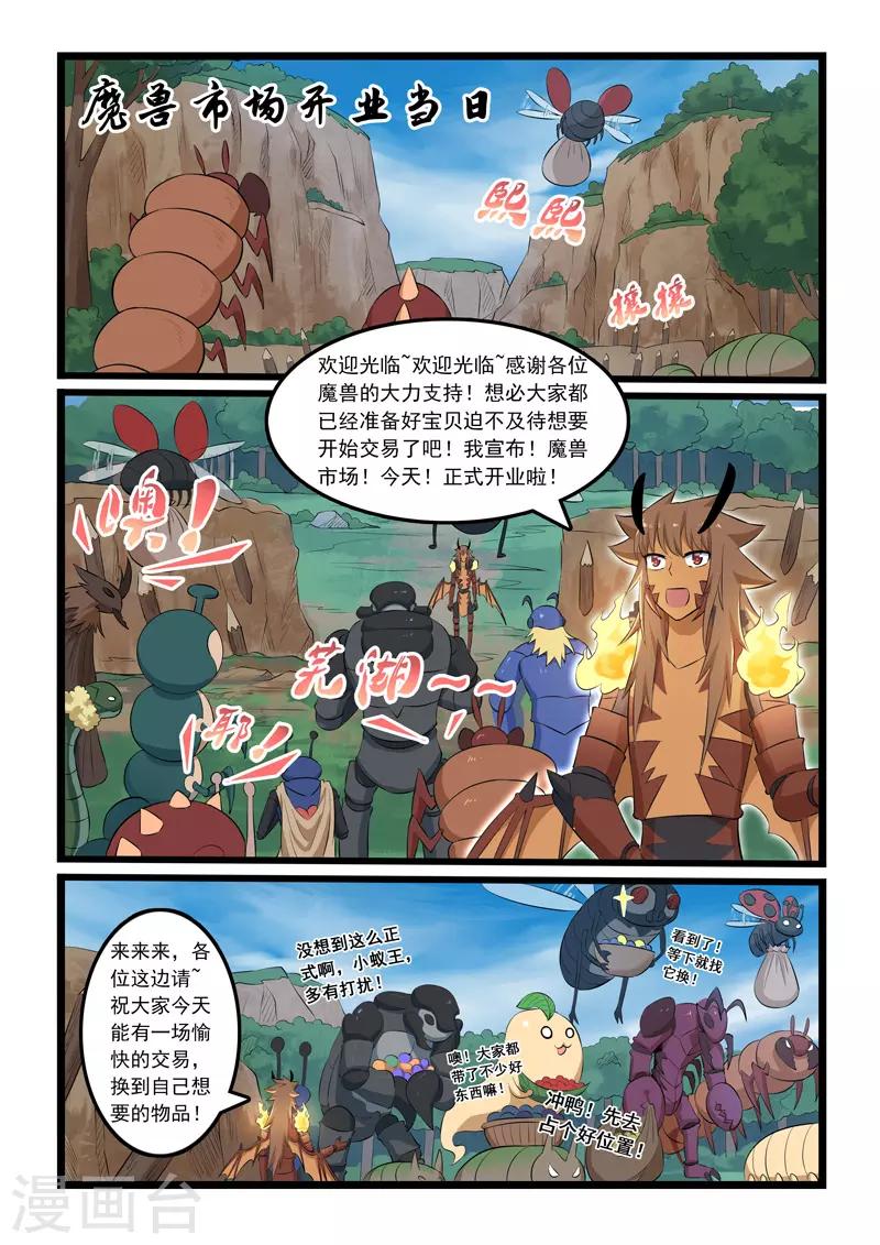 第325话-第330话