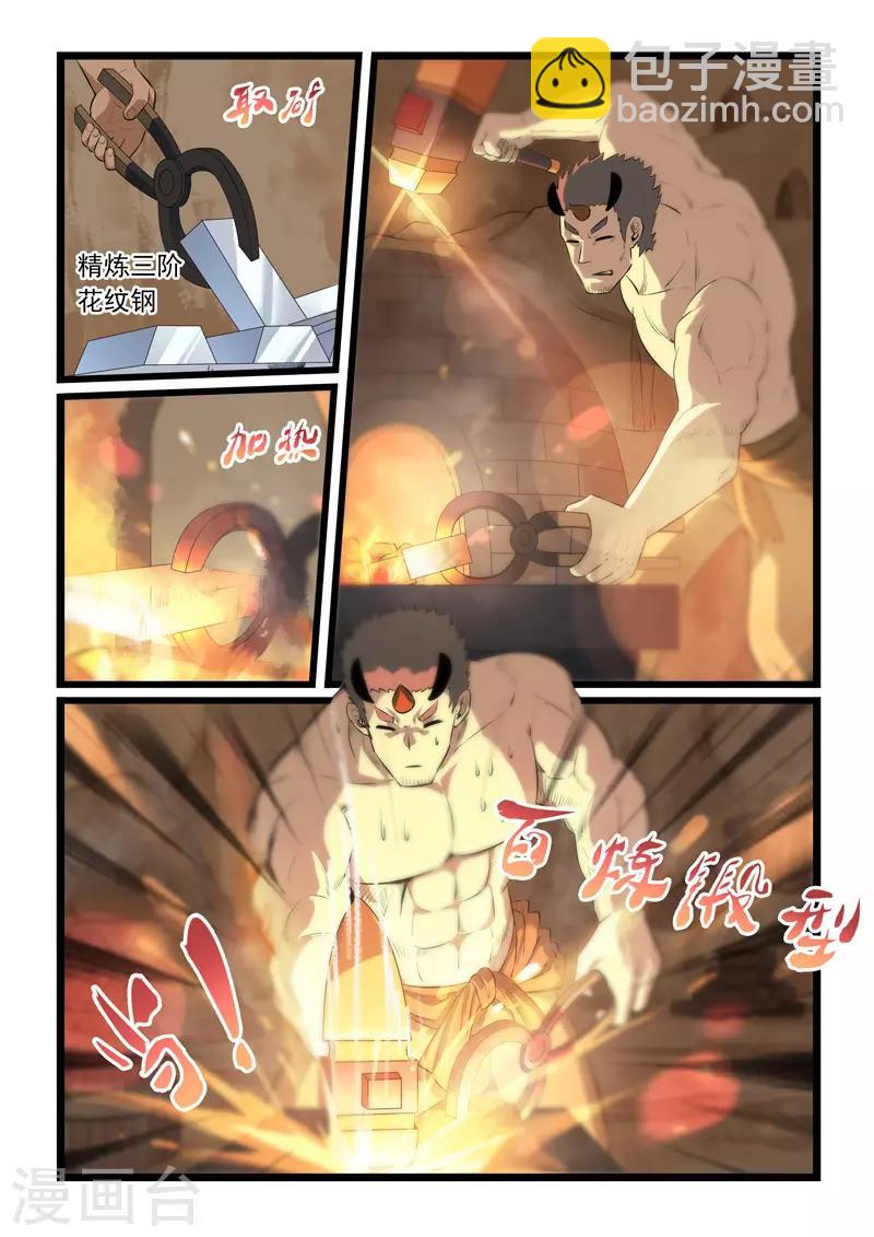 第325话-第330话