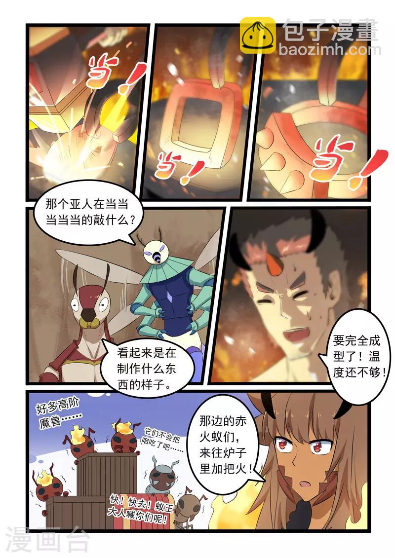 第325话-第330话