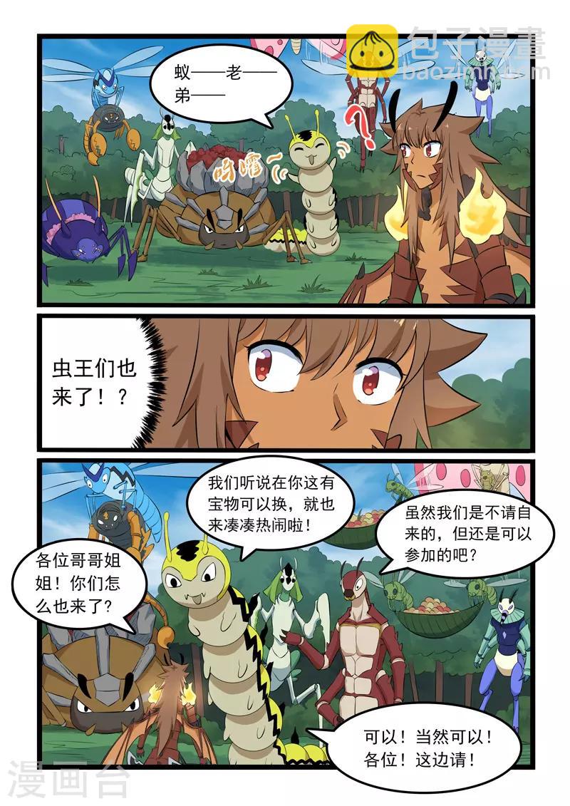 第325话-第330话