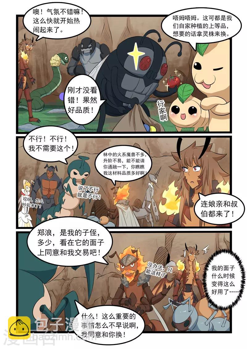 第325话-第330话