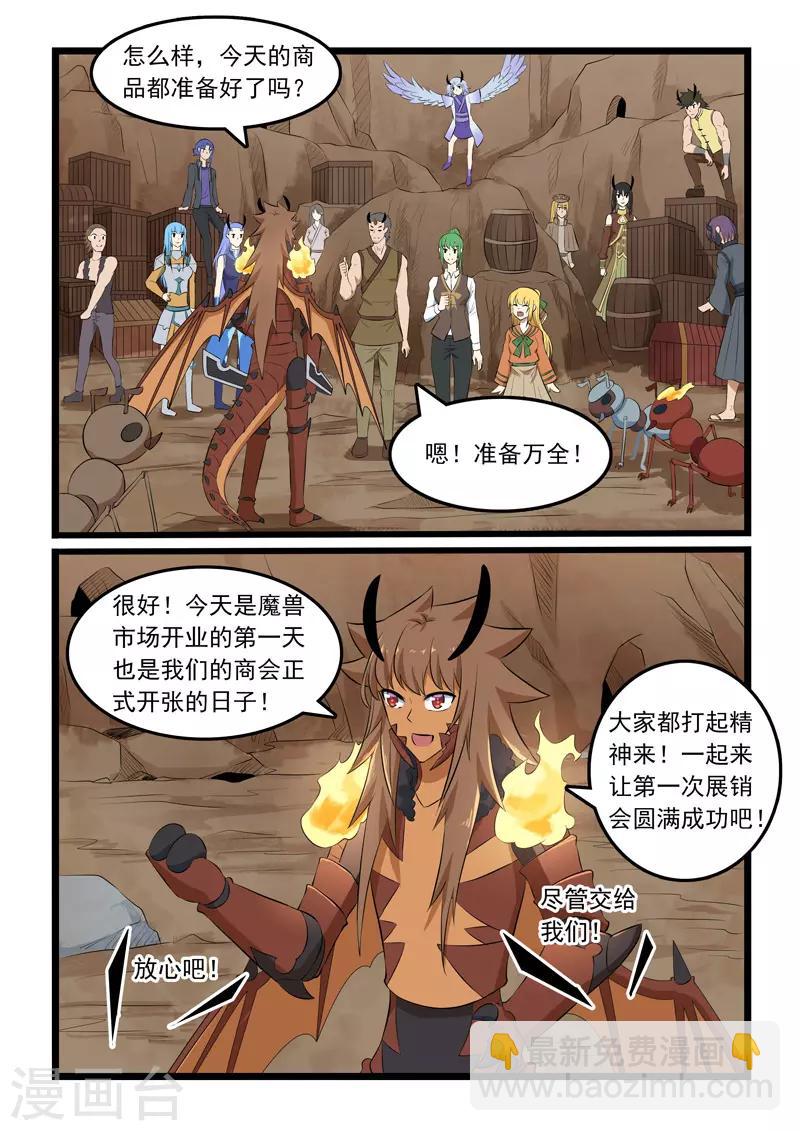 第325话-第330话