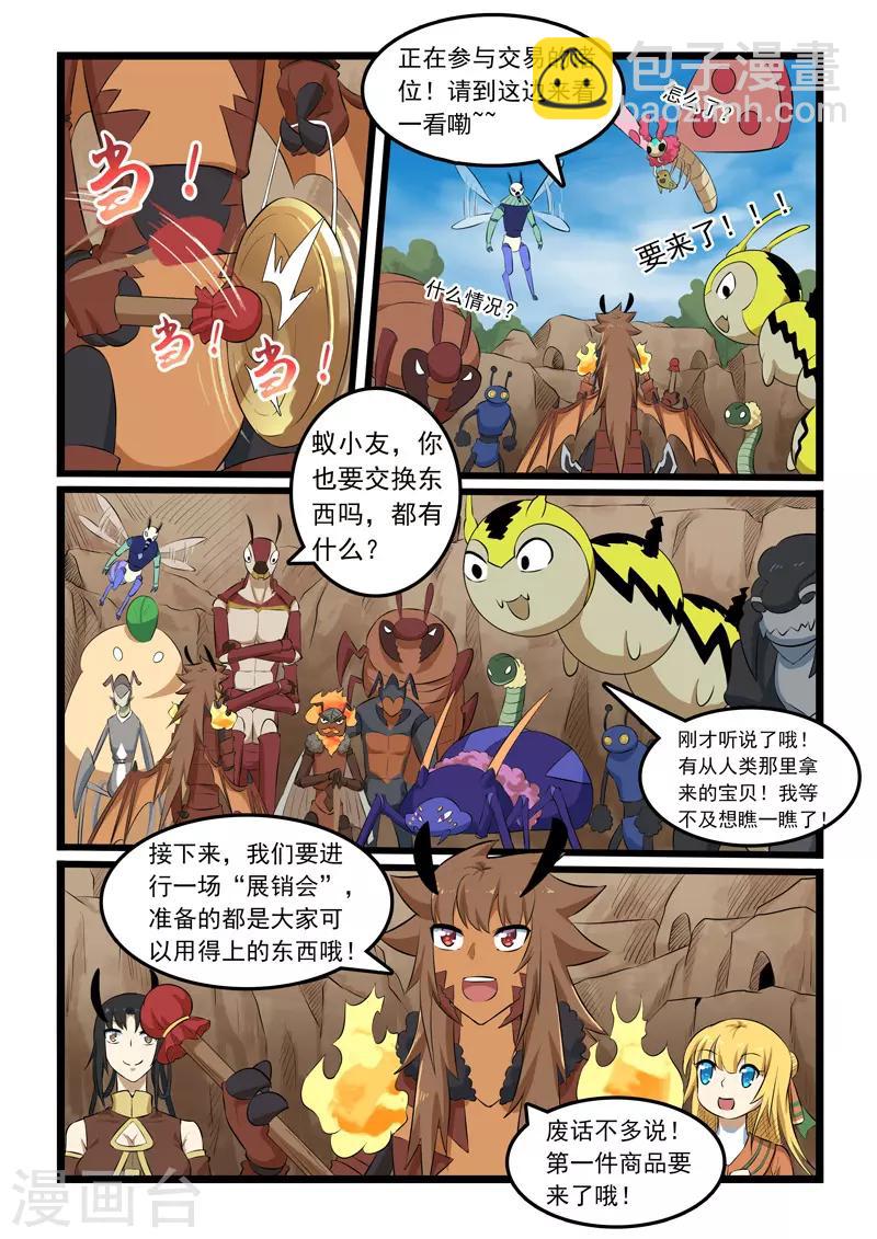 第325话-第330话