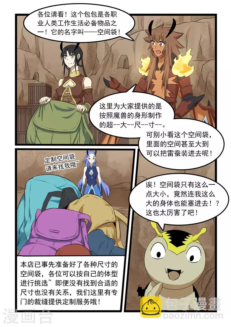 第325话-第330话