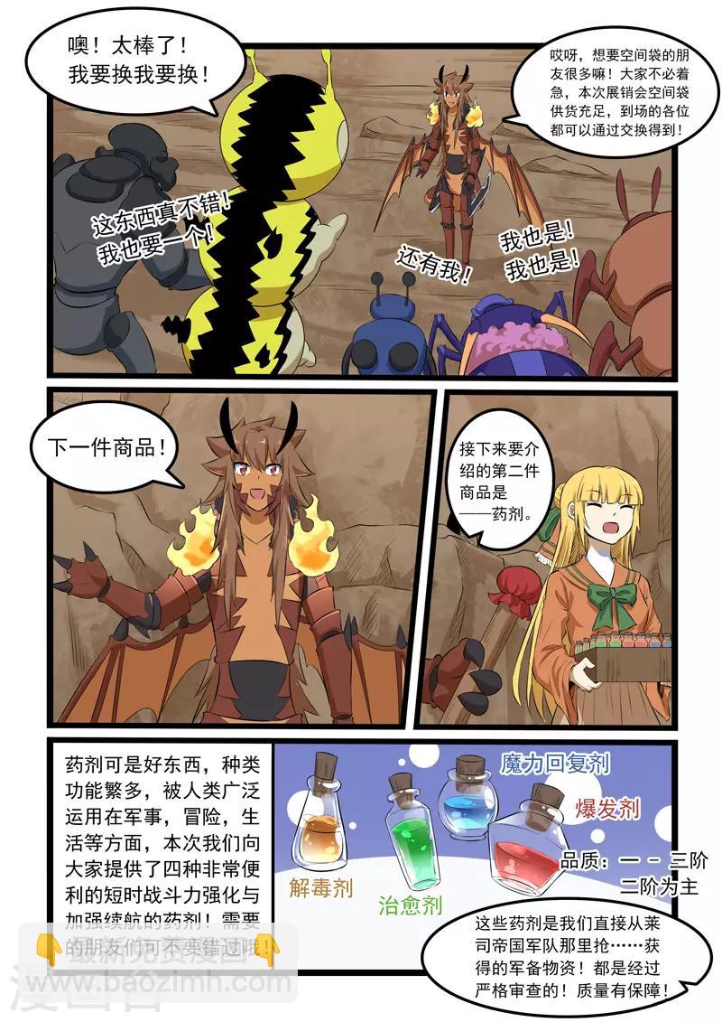第325话-第330话