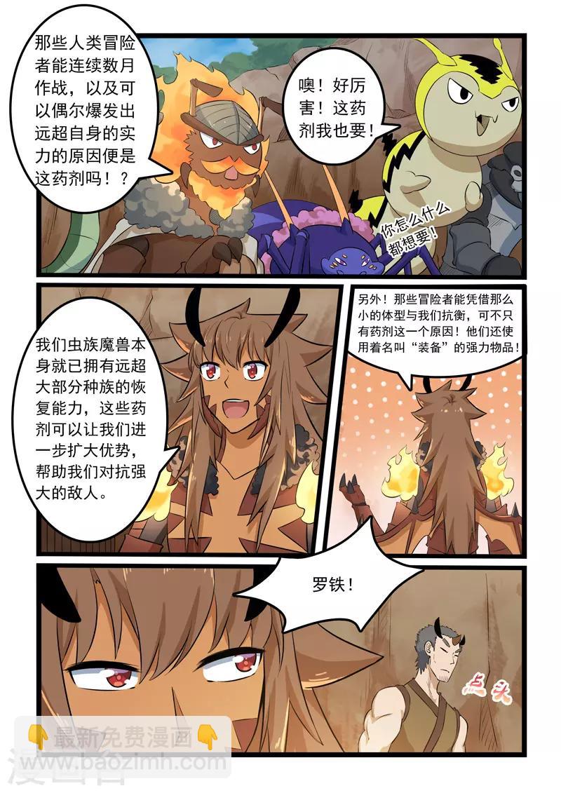 第325话-第330话