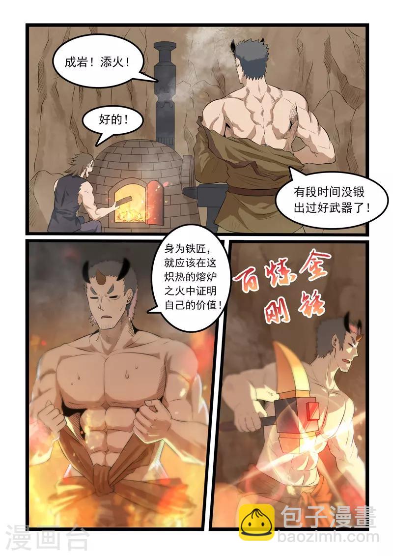 第325话-第330话