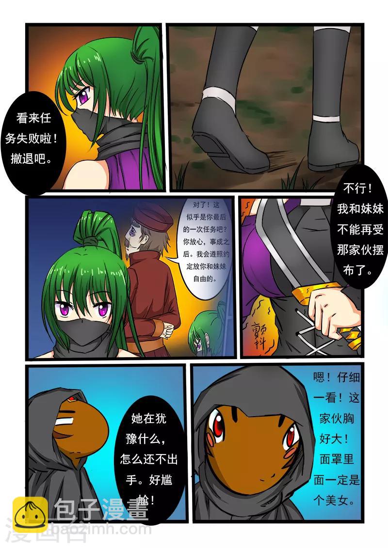 第34话-第34话