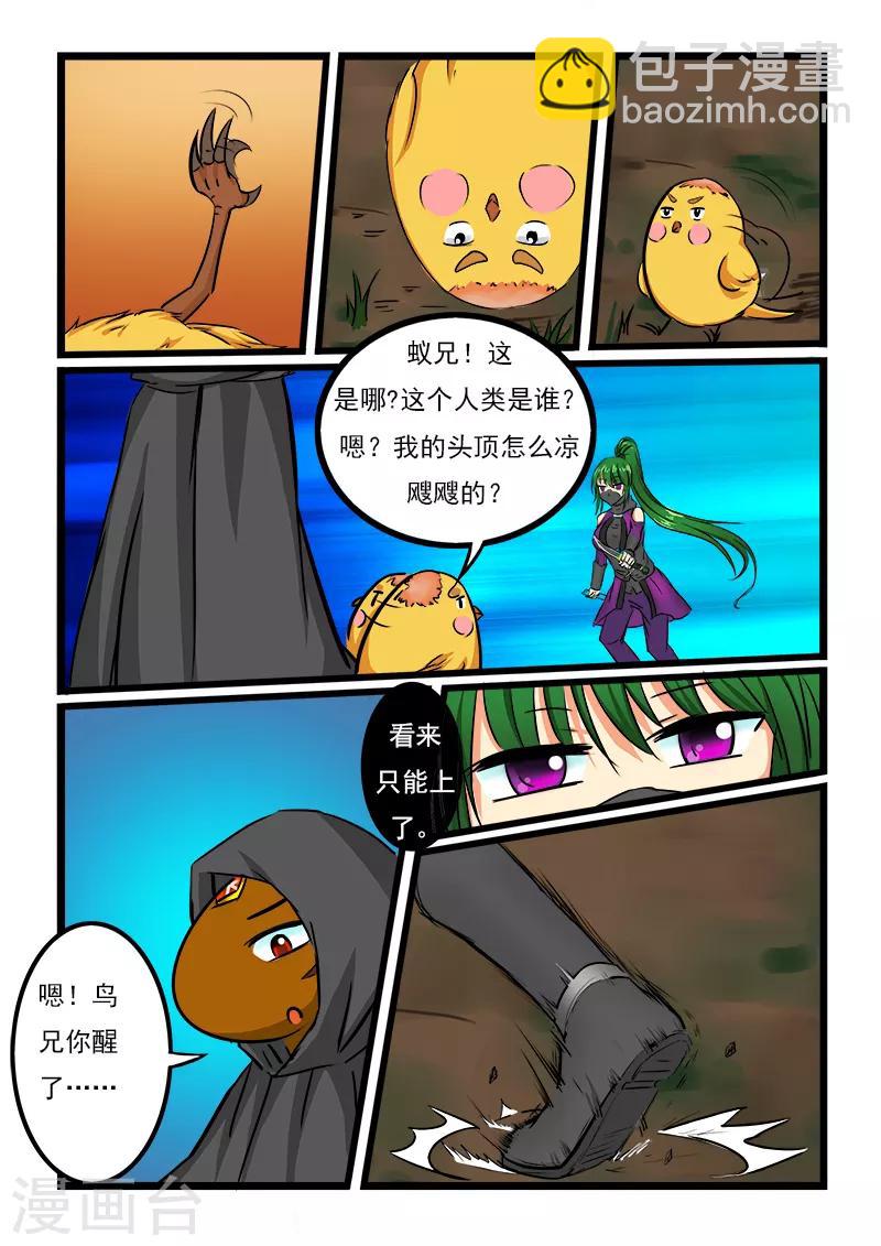 第34话-第34话