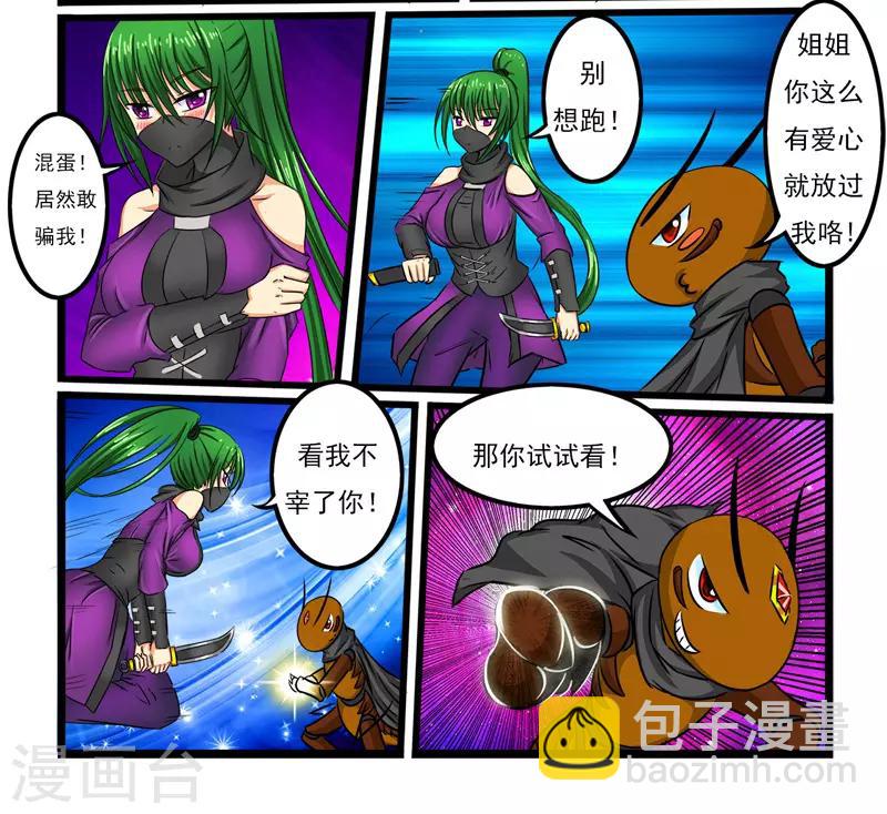 第34话-第34话
