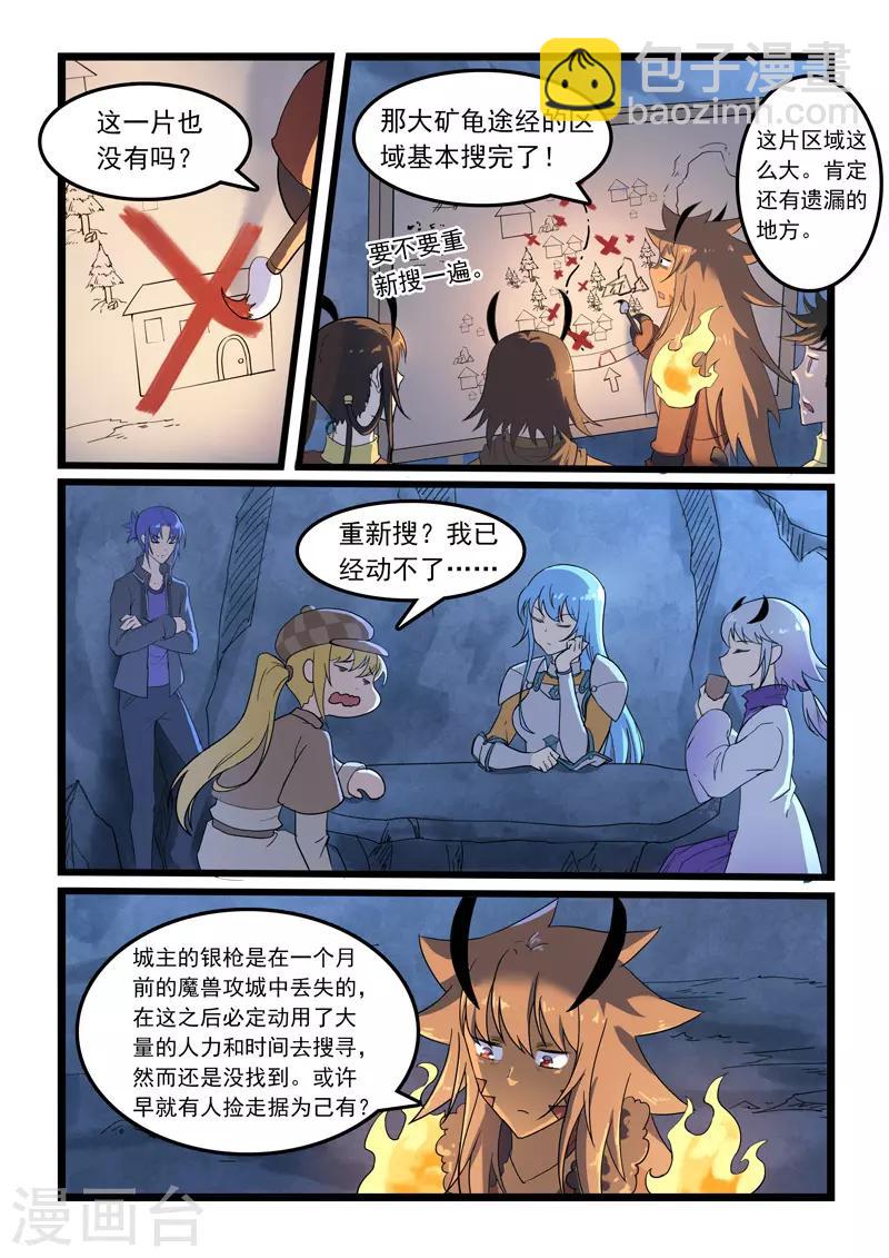 第327话-第332话