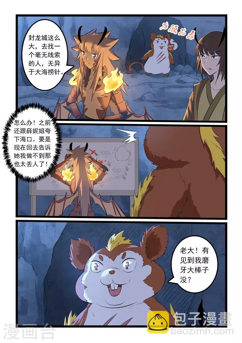 第327话-第332话