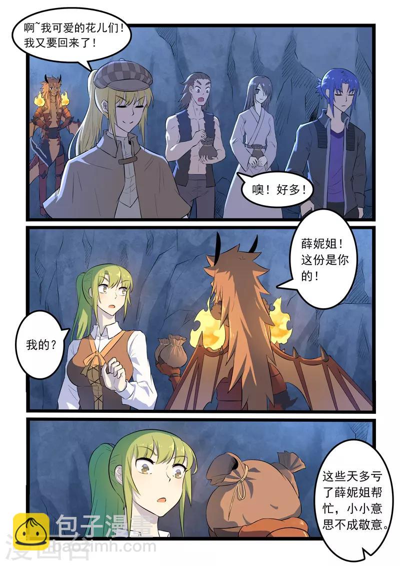 第327话-第332话