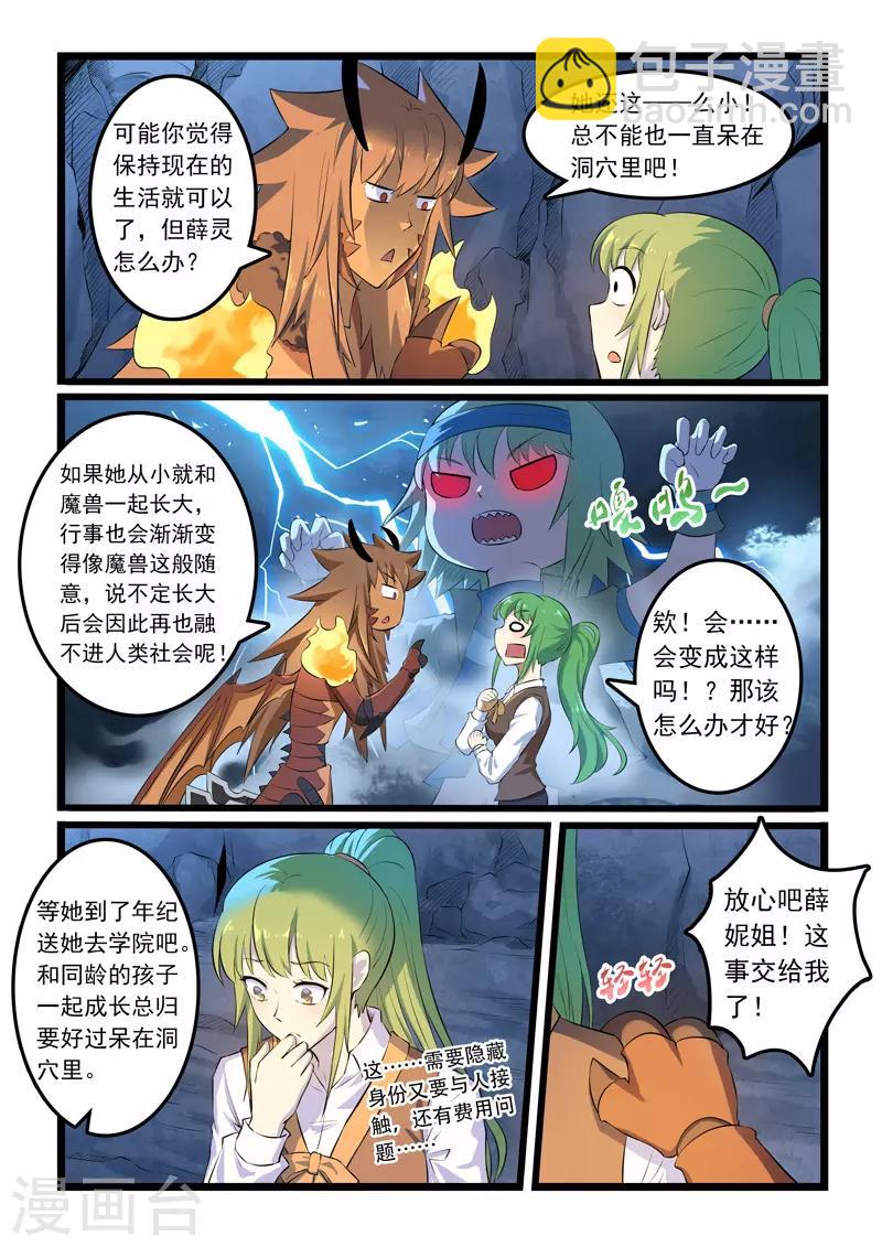第327话-第332话
