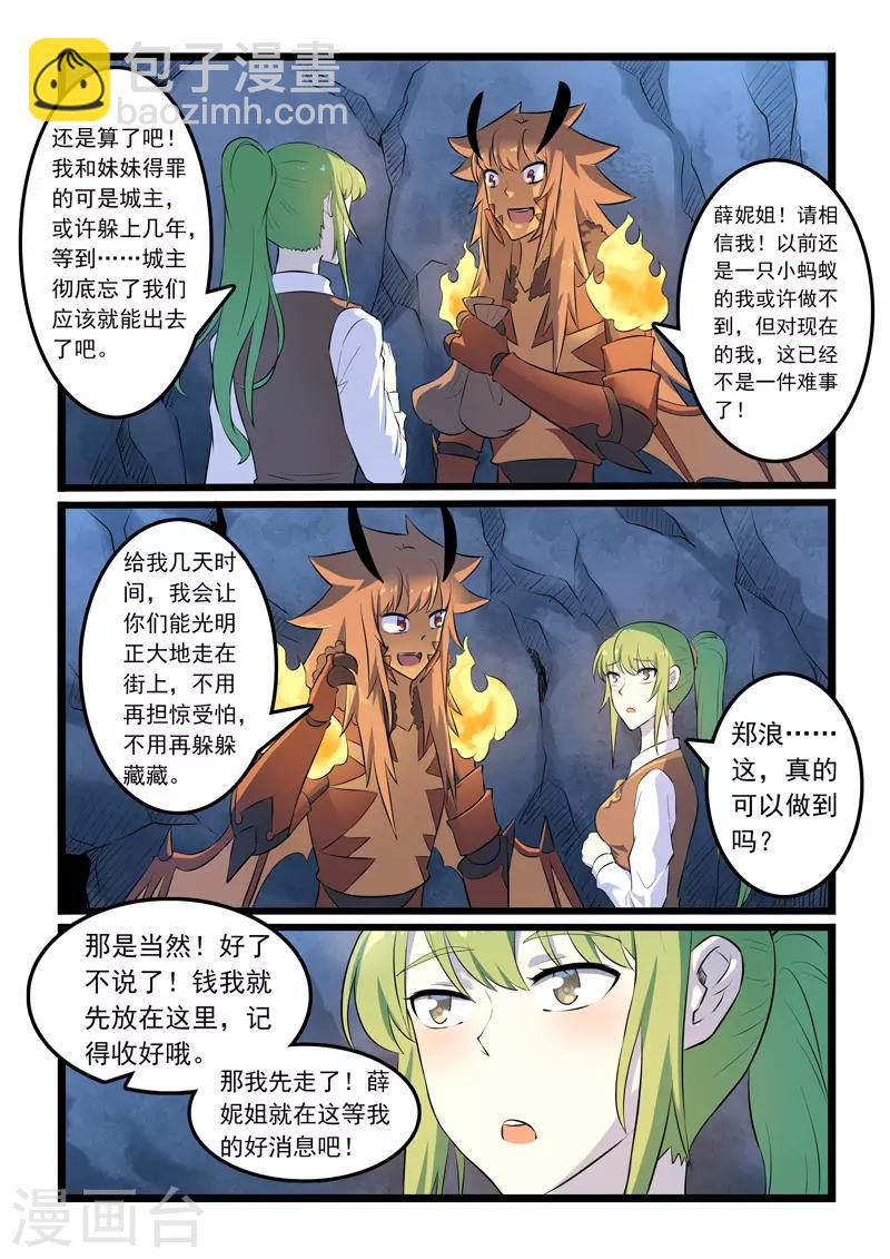 第327话-第332话