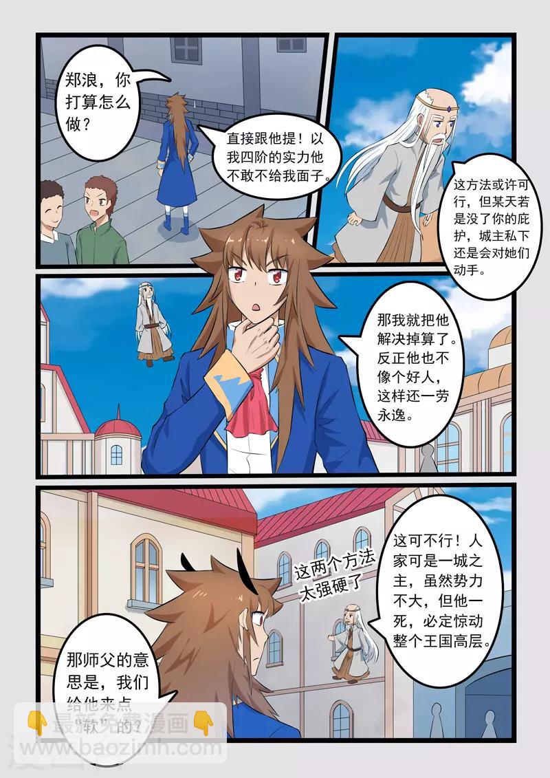 第327话-第332话