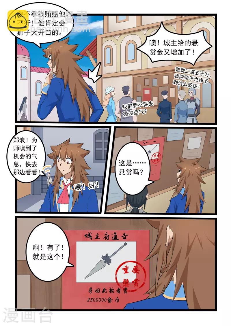 第327话-第332话