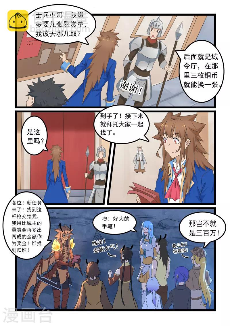 第327话-第332话