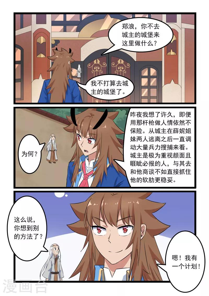 第329话-第334话
