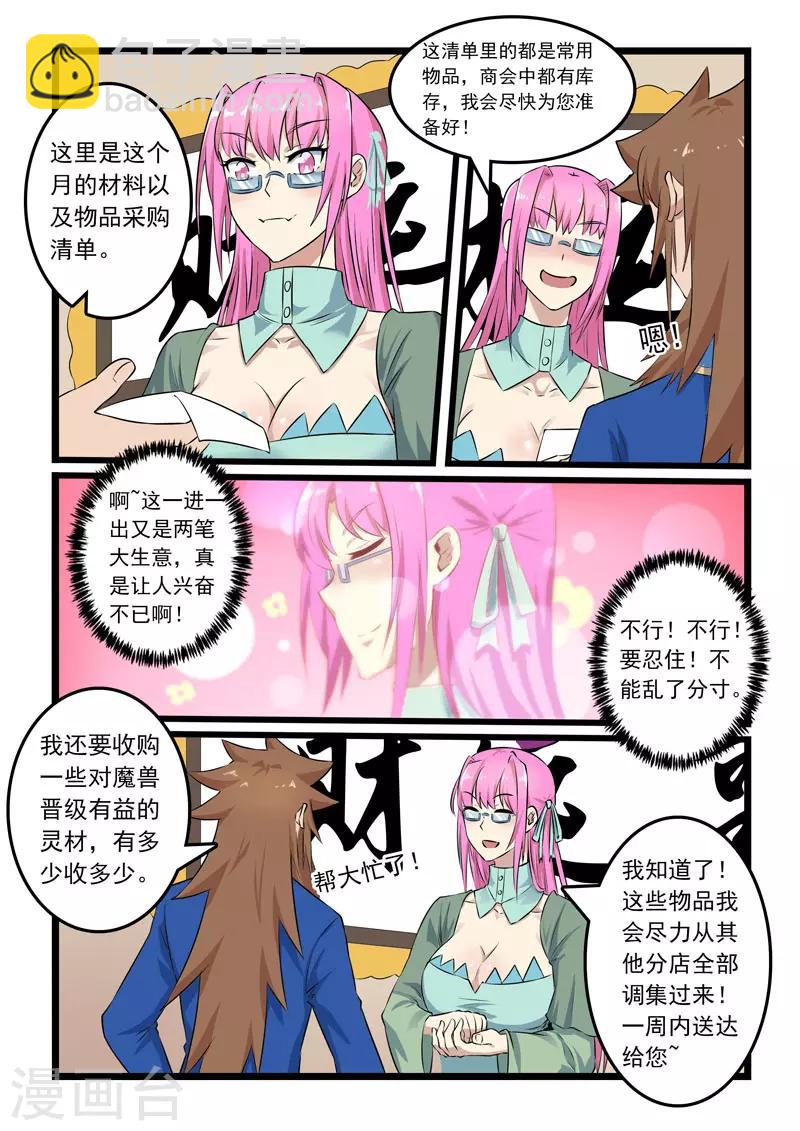 第329话-第334话