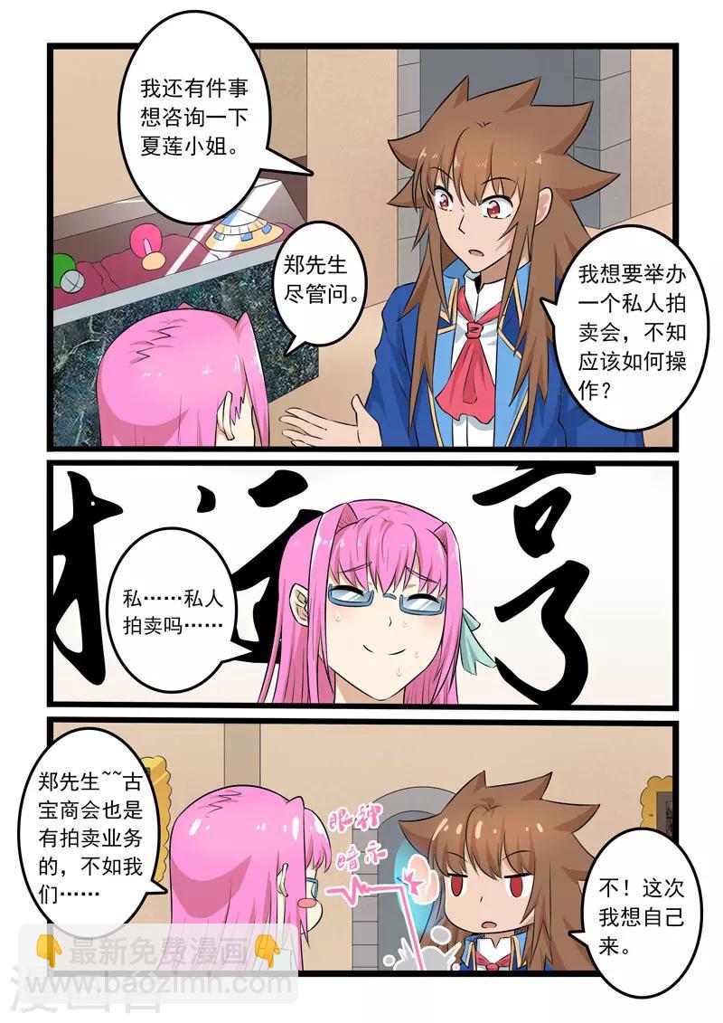 第329话-第334话