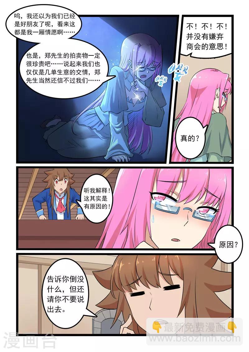 第329话-第334话