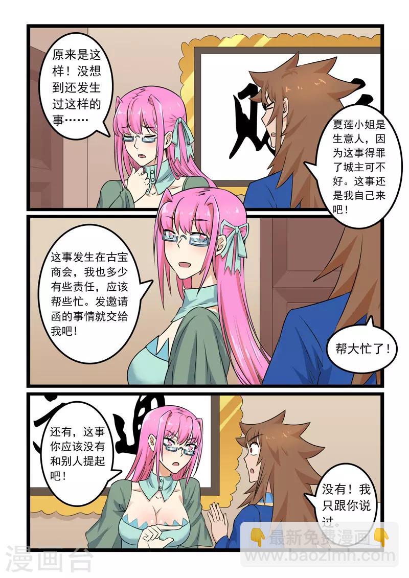 第329话-第334话