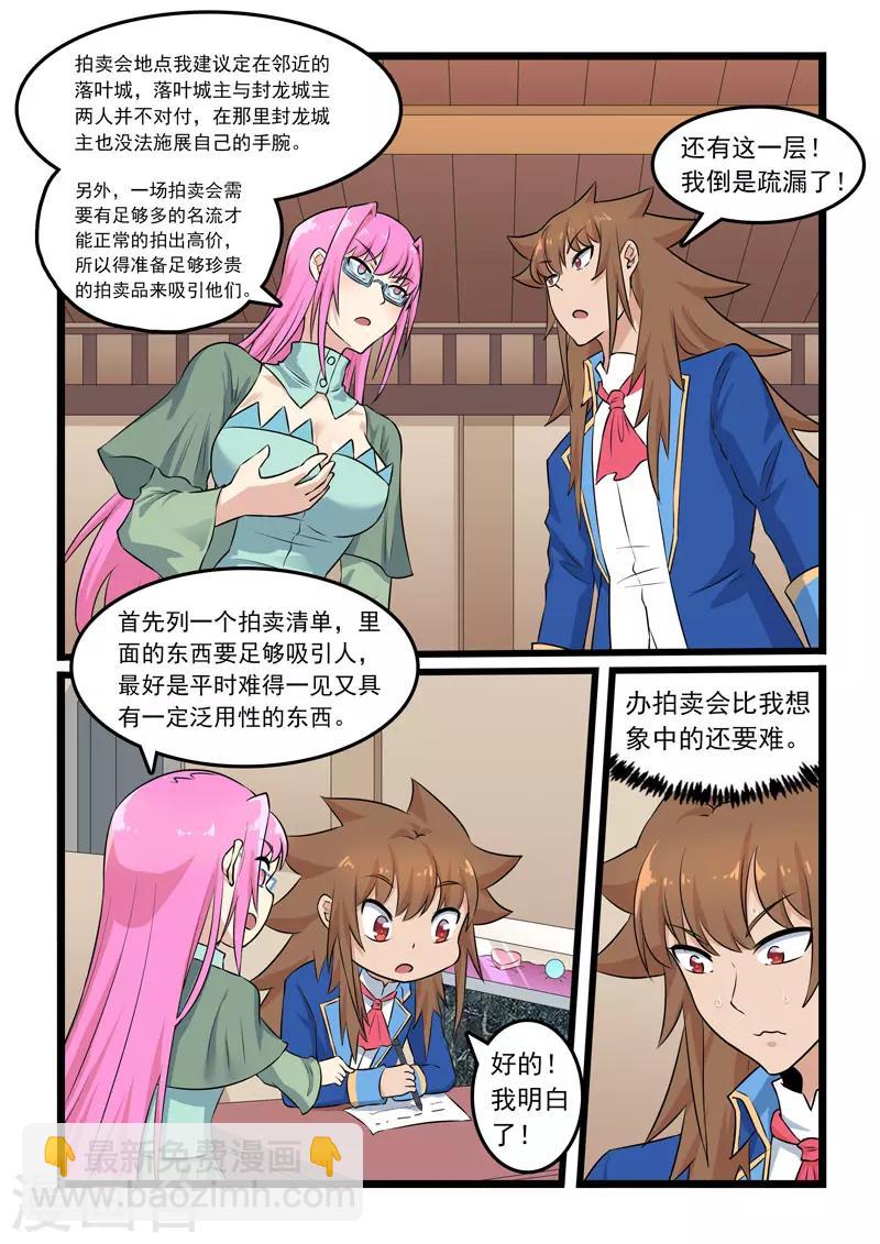 第329话-第334话