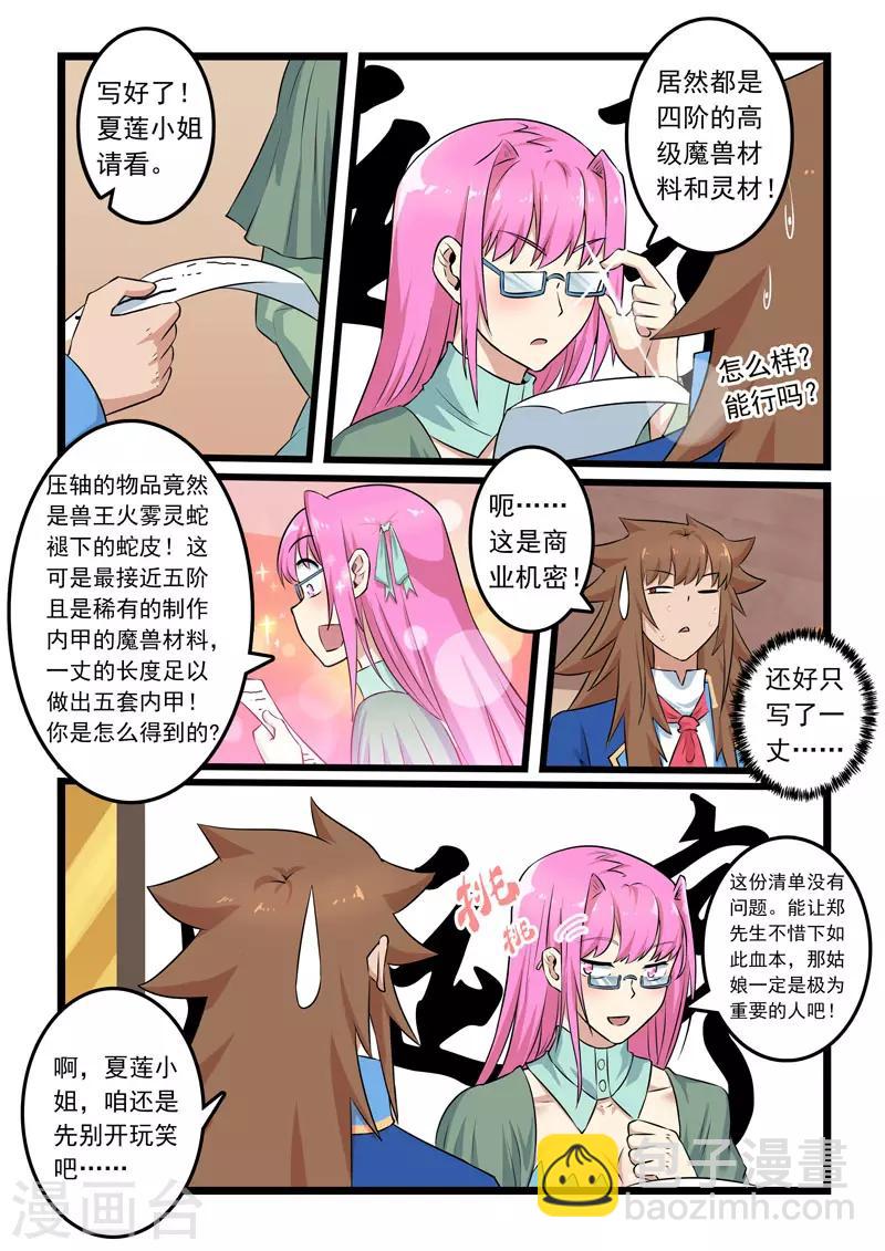 第329话-第334话